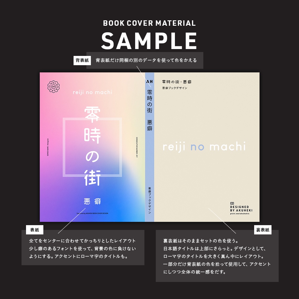 <20-200P幅対応> A4/A5/A6同人誌表紙素材 no.017 ホログラム