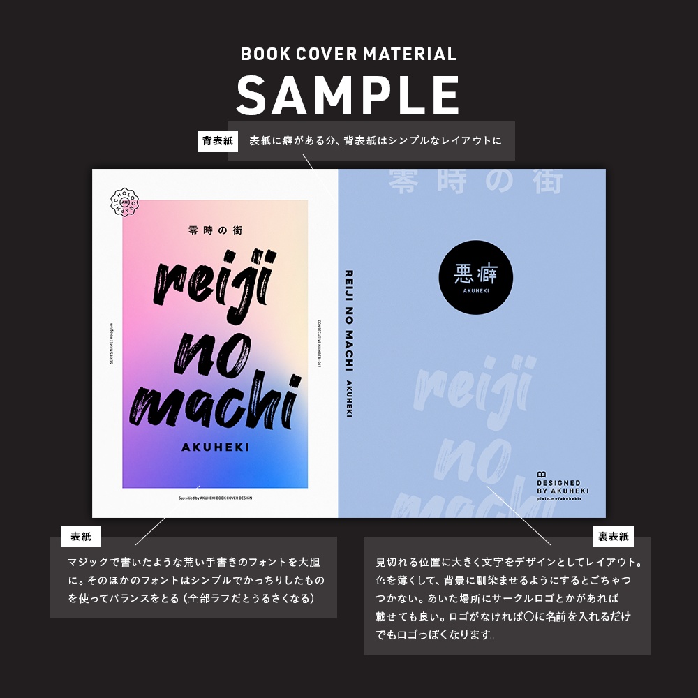 <20-200P幅対応> A4/A5/A6同人誌表紙素材 no.017 ホログラム