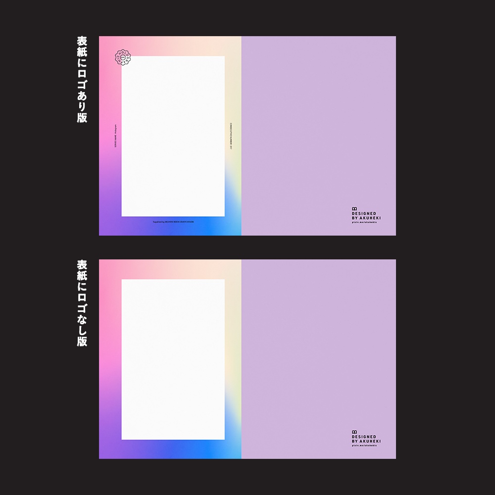 <20-200P幅対応> A4/A5/A6同人誌表紙素材 no.017 ホログラム