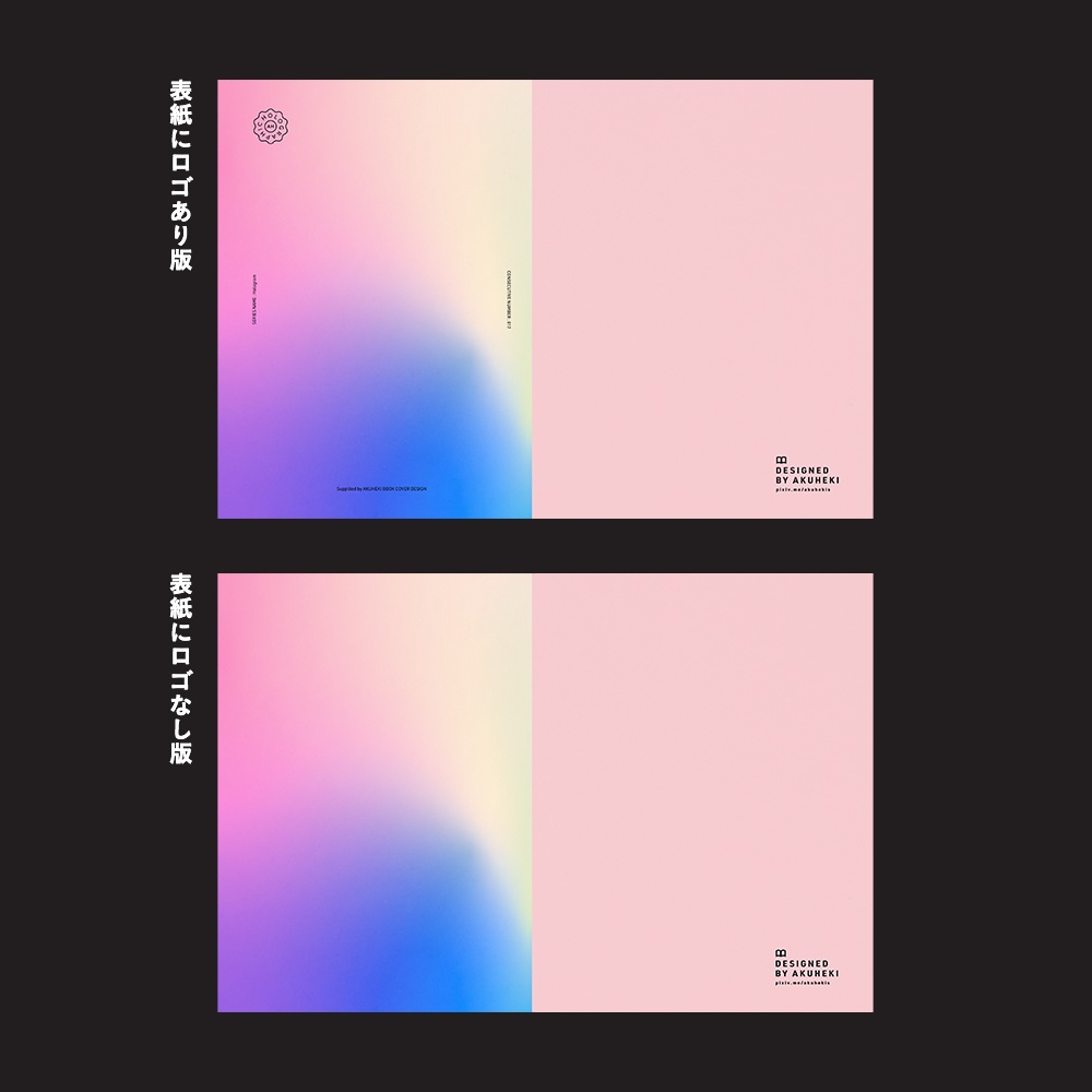 <20-200P幅対応> A4/A5/A6同人誌表紙素材 no.017 ホログラム