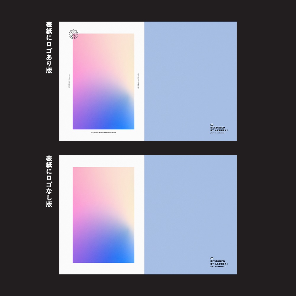 <20-200P幅対応> A4/A5/A6同人誌表紙素材 no.017 ホログラム