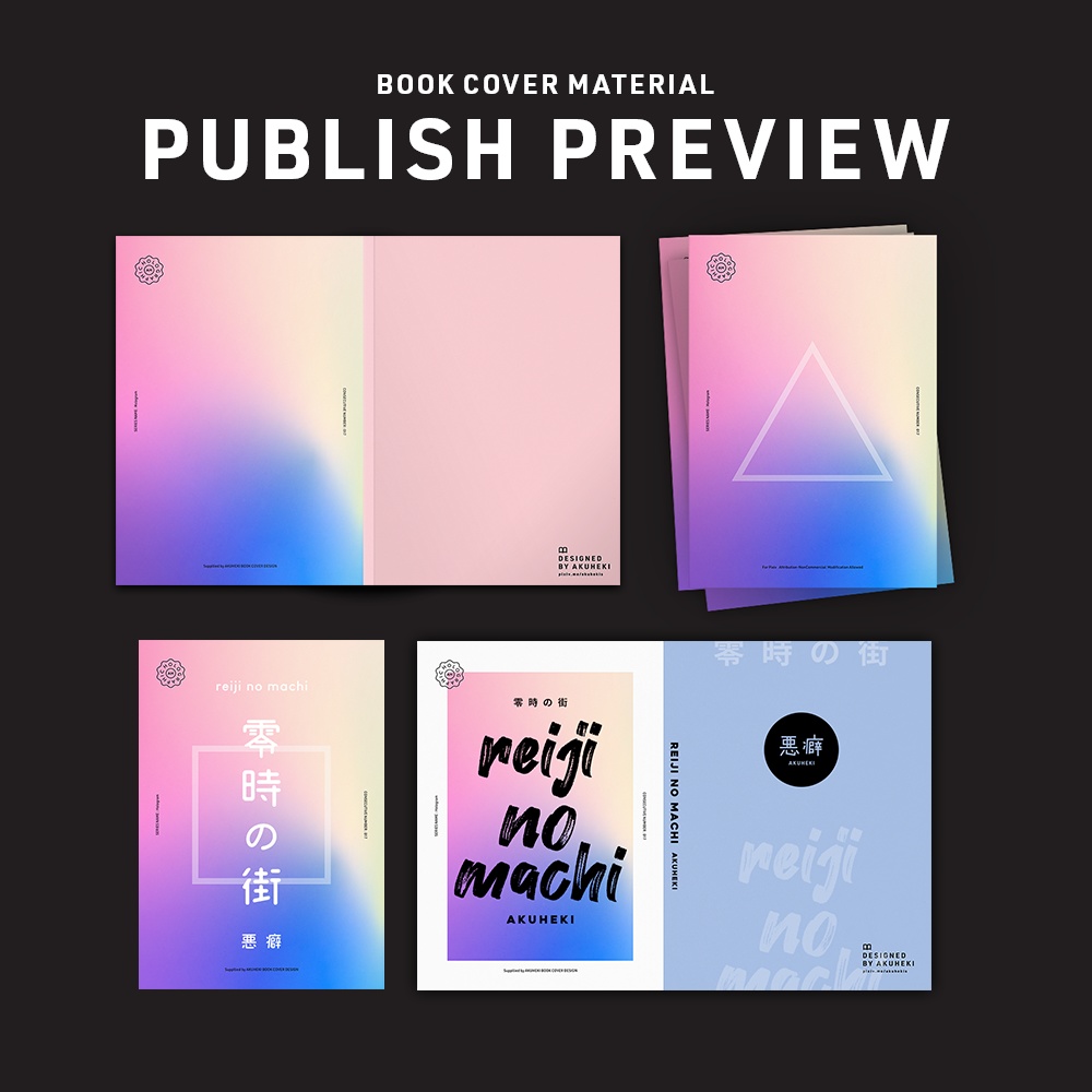 <20-200P幅対応> A4/A5/A6同人誌表紙素材 no.017 ホログラム