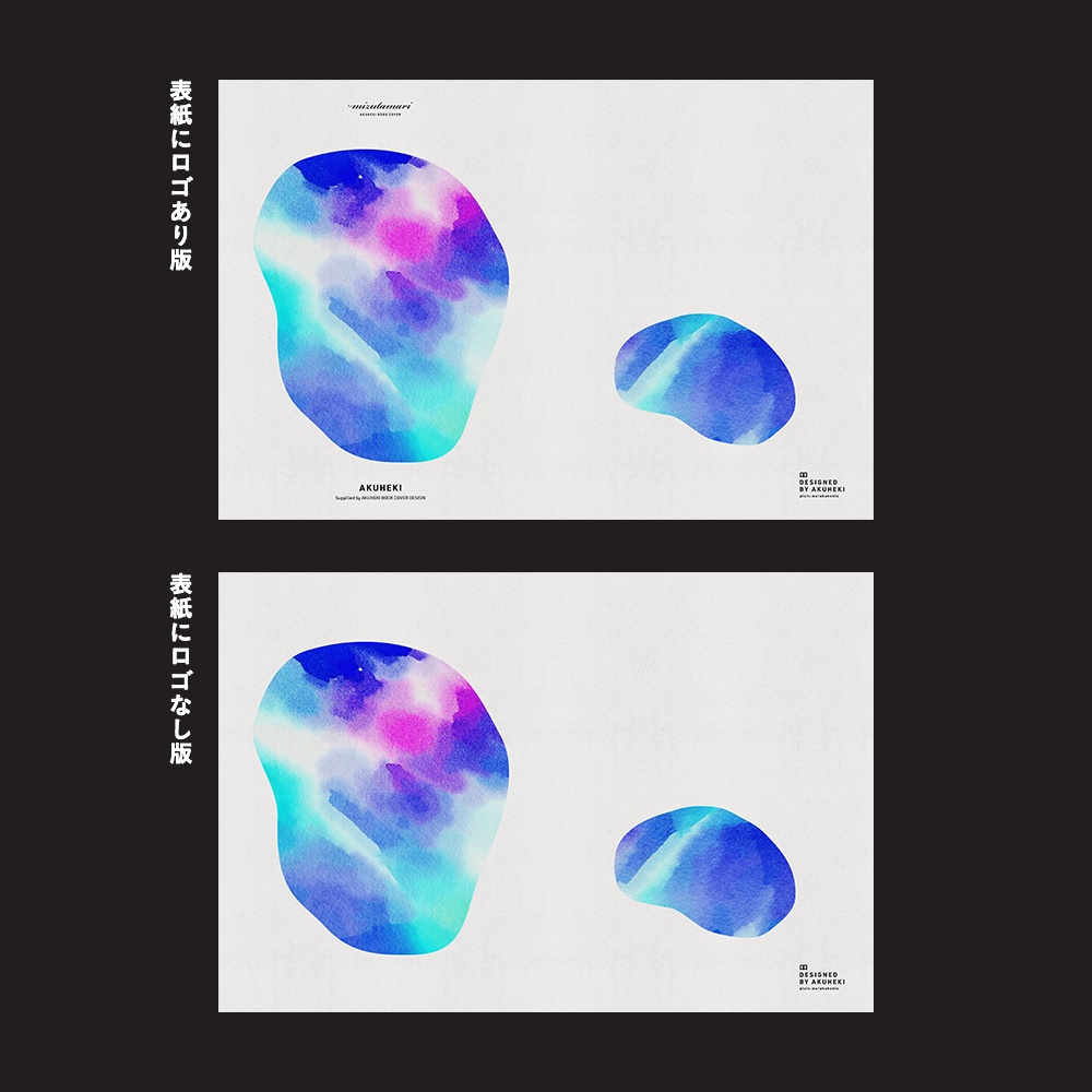 <20-200P幅対応> A4/A5/A6同人誌表紙素材 no.018 水たまり