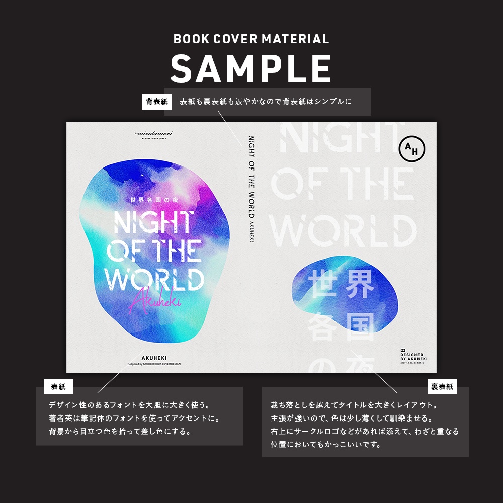 <20-200P幅対応> A4/A5/A6同人誌表紙素材 no.018 水たまり