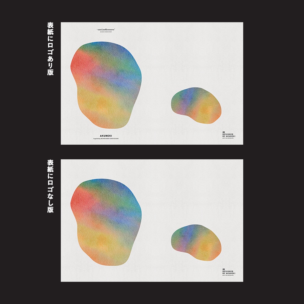 <20-200P幅対応> A4/A5/A6同人誌表紙素材 no.018 水たまり