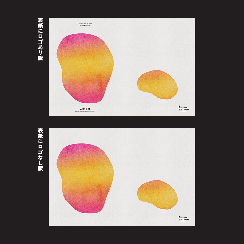 <20-200P幅対応> A4/A5/A6同人誌表紙素材 no.018 水たまり