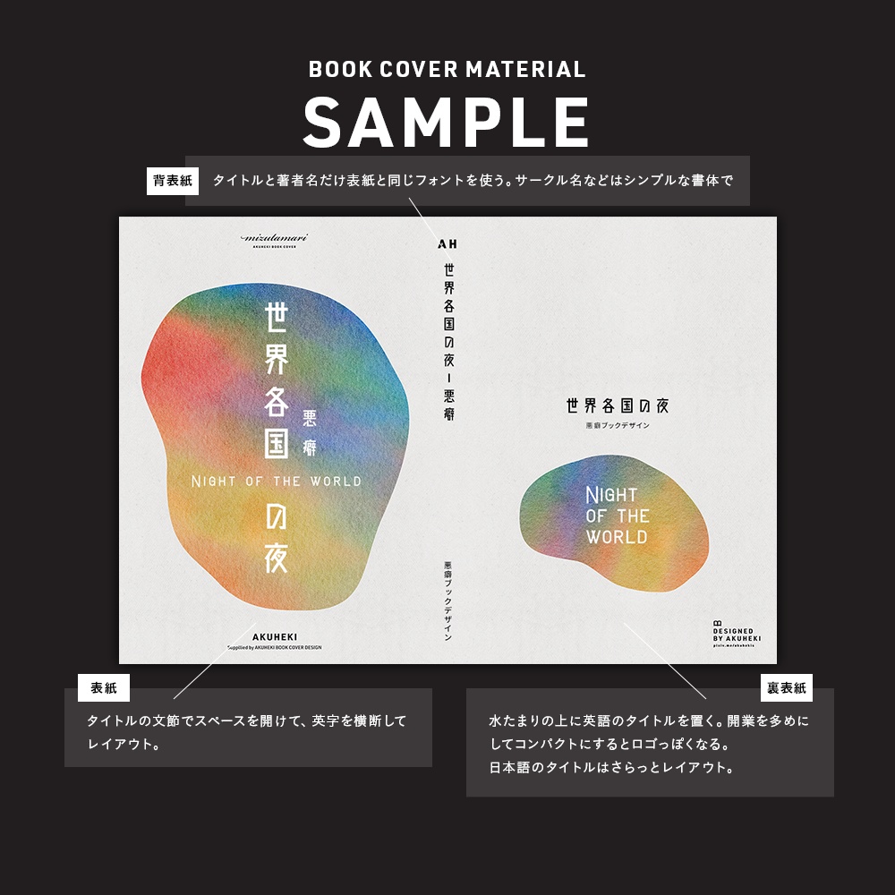 <20-200P幅対応> A4/A5/A6同人誌表紙素材 no.018 水たまり