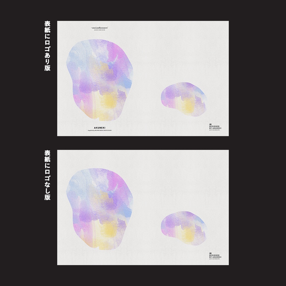 <20-200P幅対応> A4/A5/A6同人誌表紙素材 no.018 水たまり