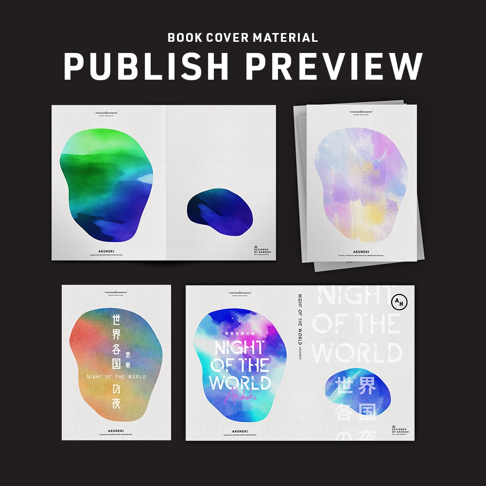 <20-200P幅対応> A4/A5/A6同人誌表紙素材 no.018 水たまり