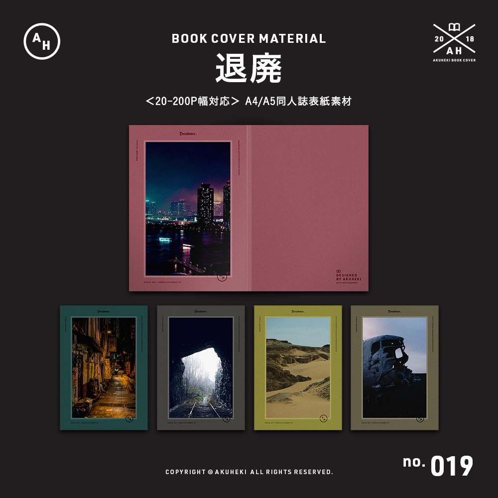＜20-200P幅対応＞ A4/A5/A6同人誌表紙素材 no.019 退廃