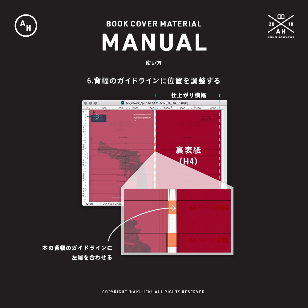 <20-200P幅対応> A4/A5/A6同人誌表紙素材 no.019 退廃