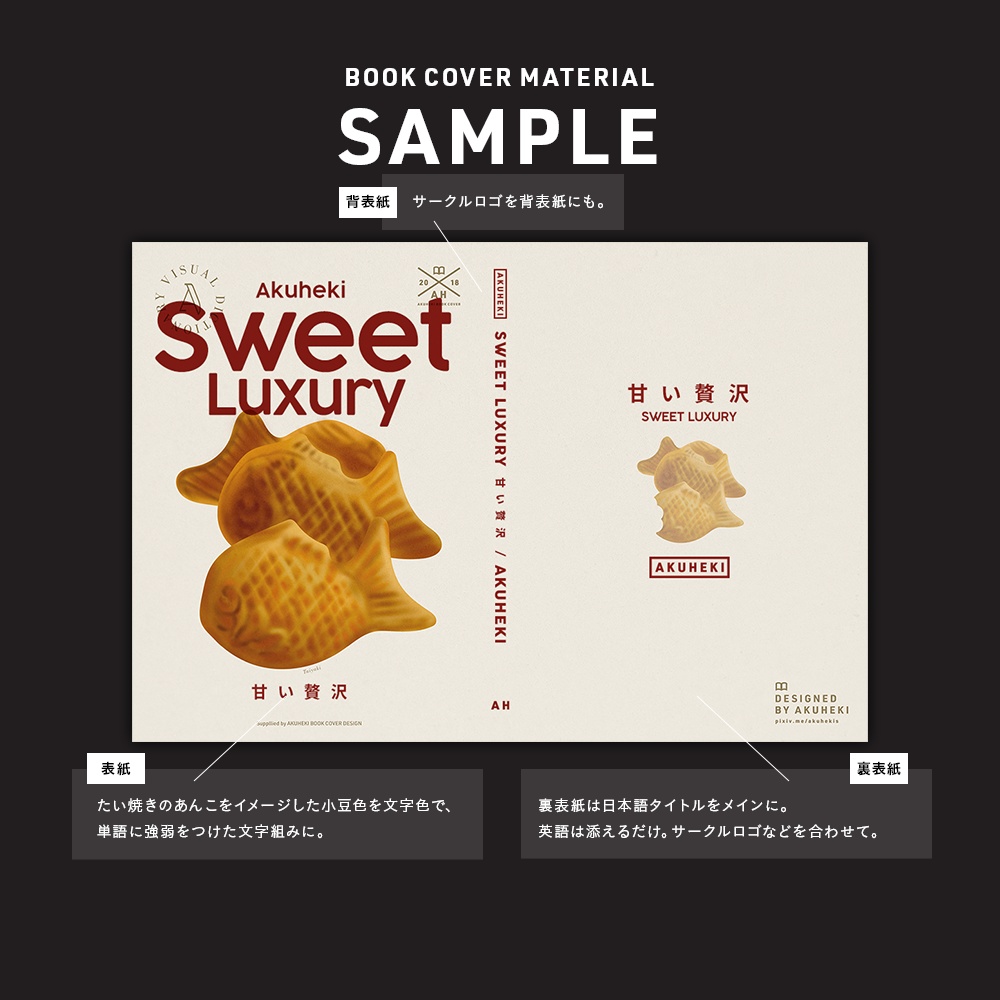 <20-200P幅対応> A4/A5/A6同人誌表紙素材 no.020 秋の食欲図鑑