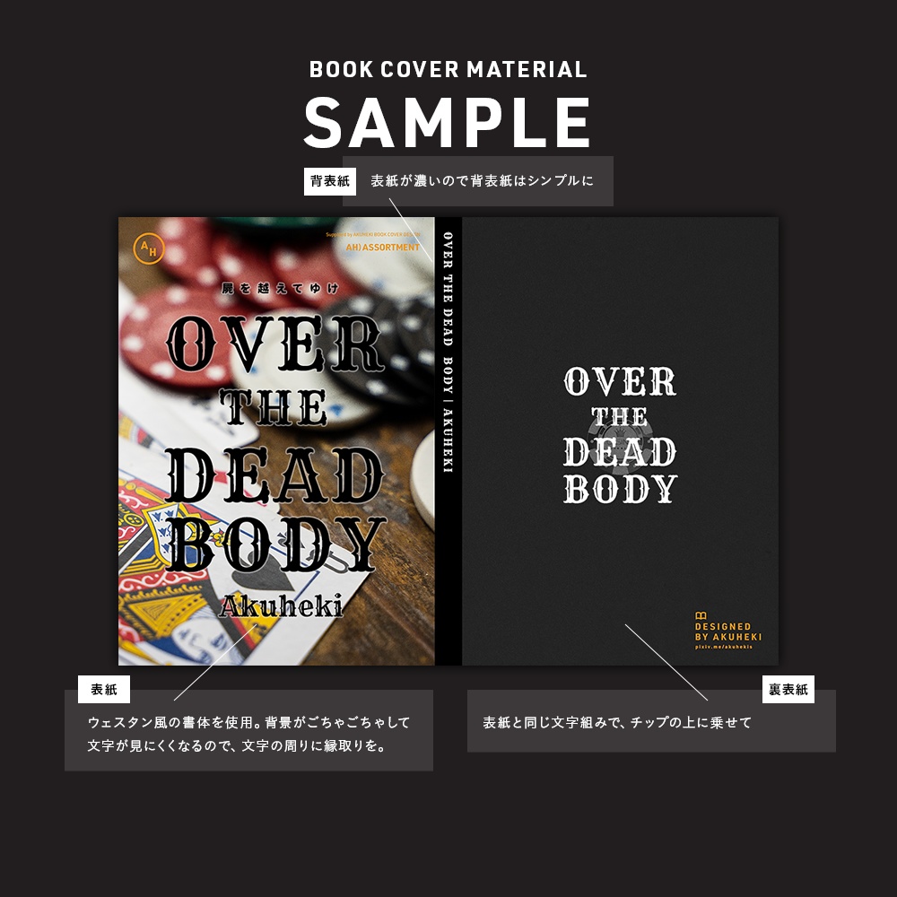 <20-200P幅対応> A4/A5/A6同人誌表紙素材 no.021 アソート・カジノ