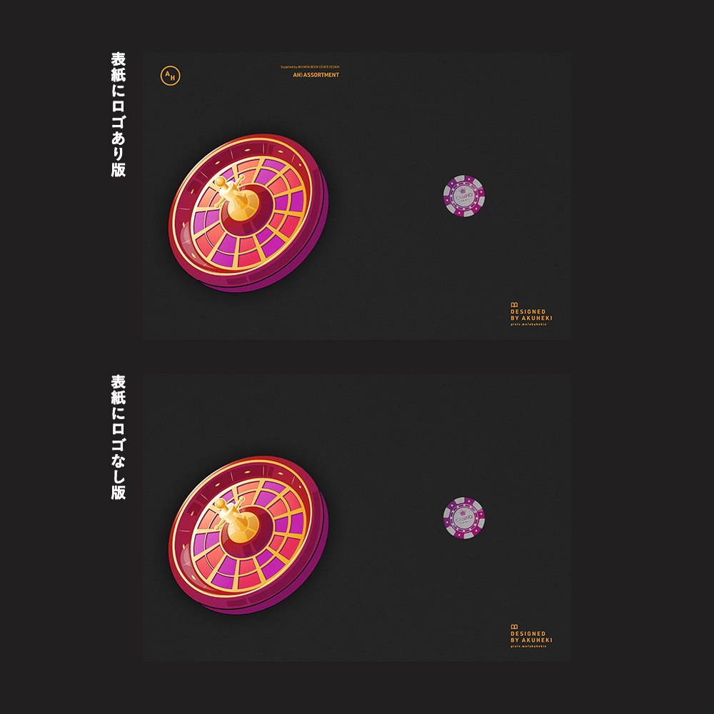 <20-200P幅対応> A4/A5/A6同人誌表紙素材 no.021 アソート・カジノ