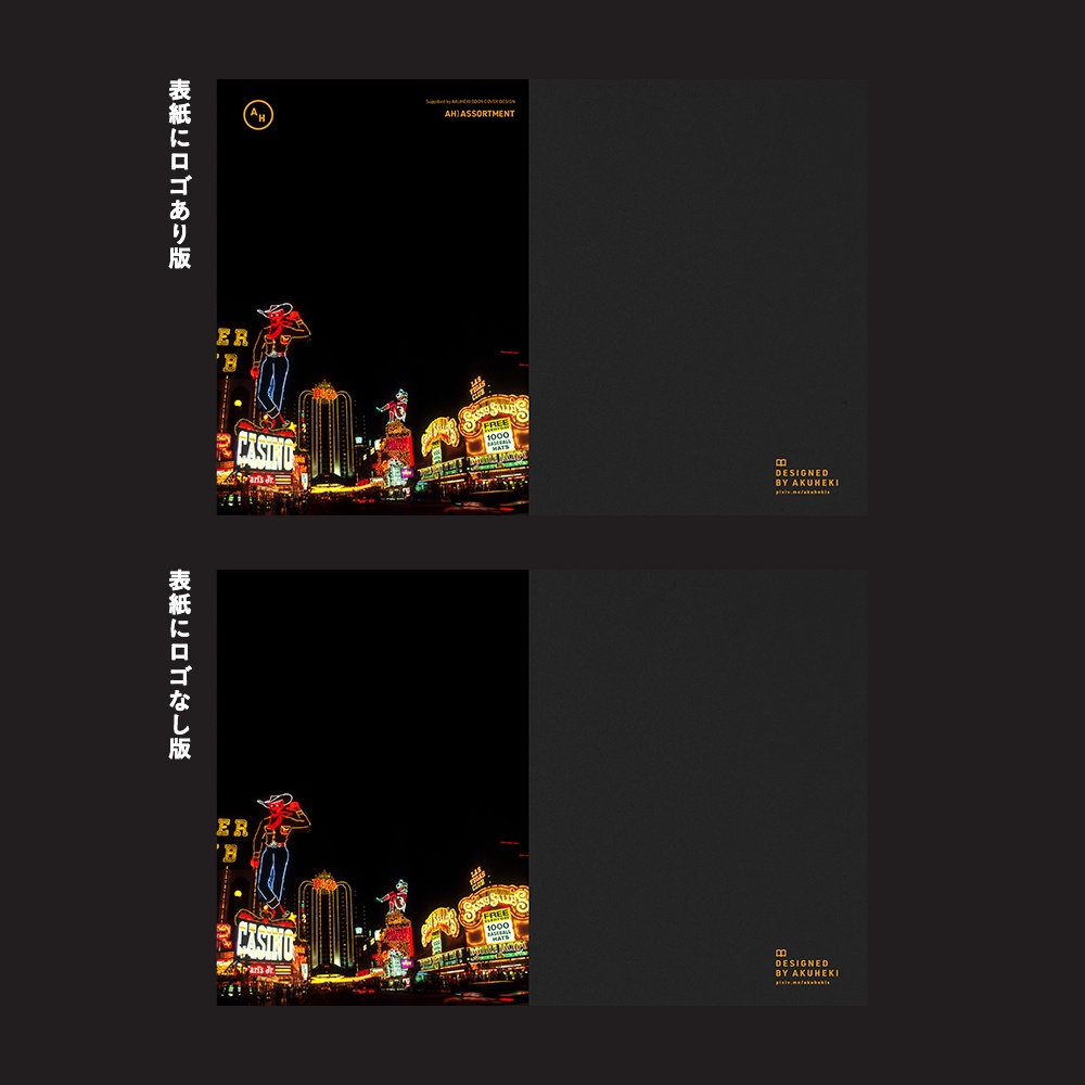 <20-200P幅対応> A4/A5/A6同人誌表紙素材 no.021 アソート・カジノ