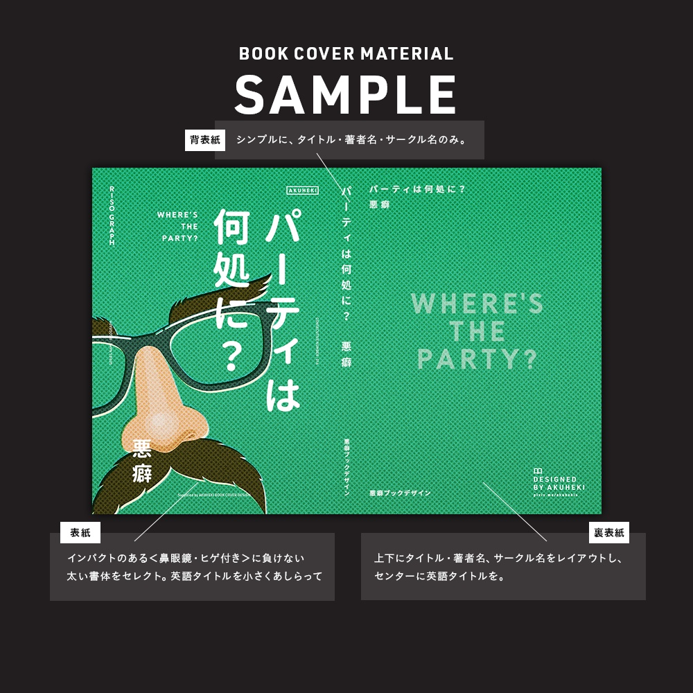 <20-200P幅対応> A4/A5/A6同人誌表紙素材 no.022 リソグラフ・ハロウィン