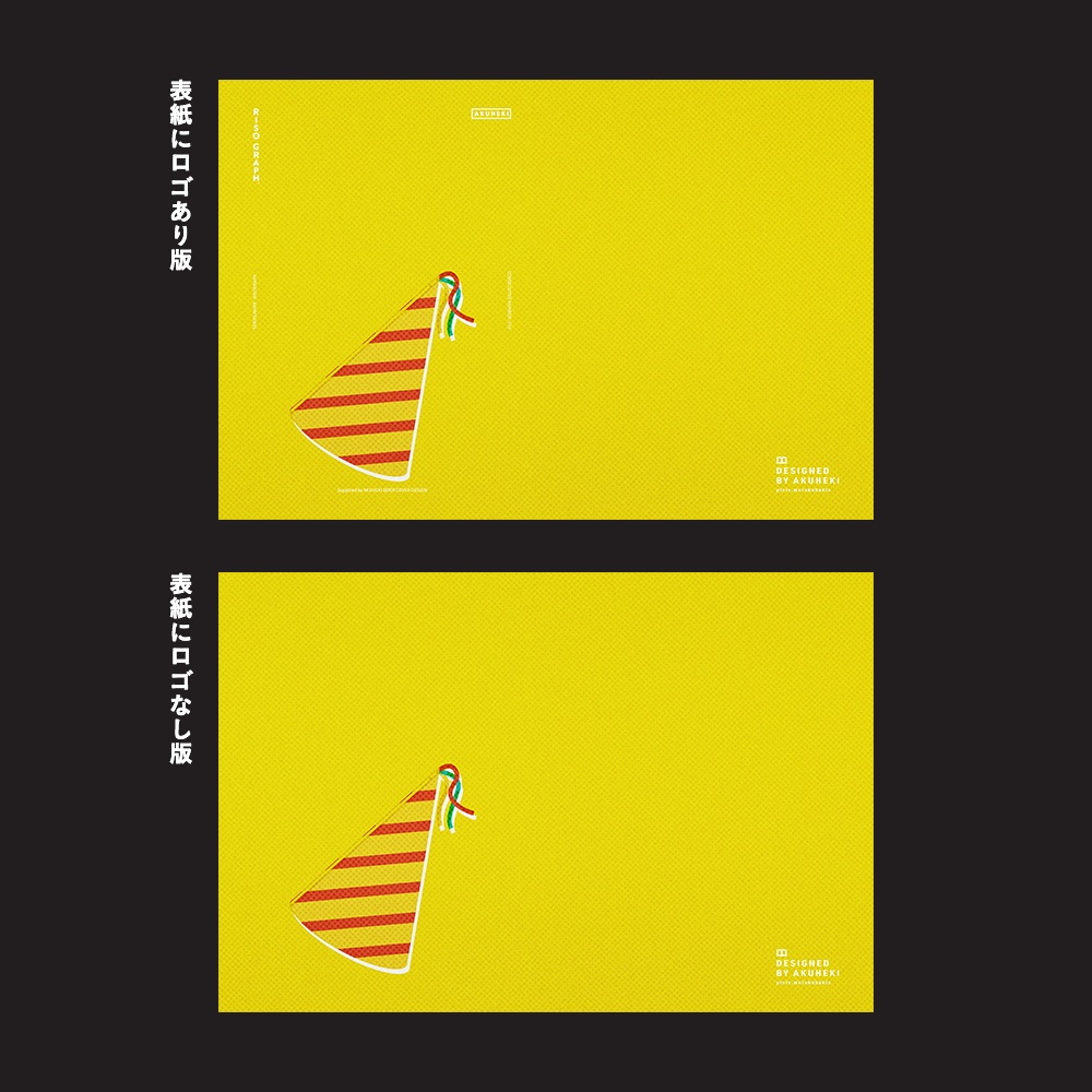 <20-200P幅対応> A4/A5/A6同人誌表紙素材 no.022 リソグラフ・ハロウィン