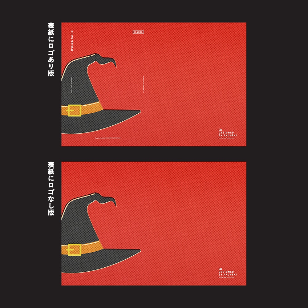 <20-200P幅対応> A4/A5/A6同人誌表紙素材 no.022 リソグラフ・ハロウィン