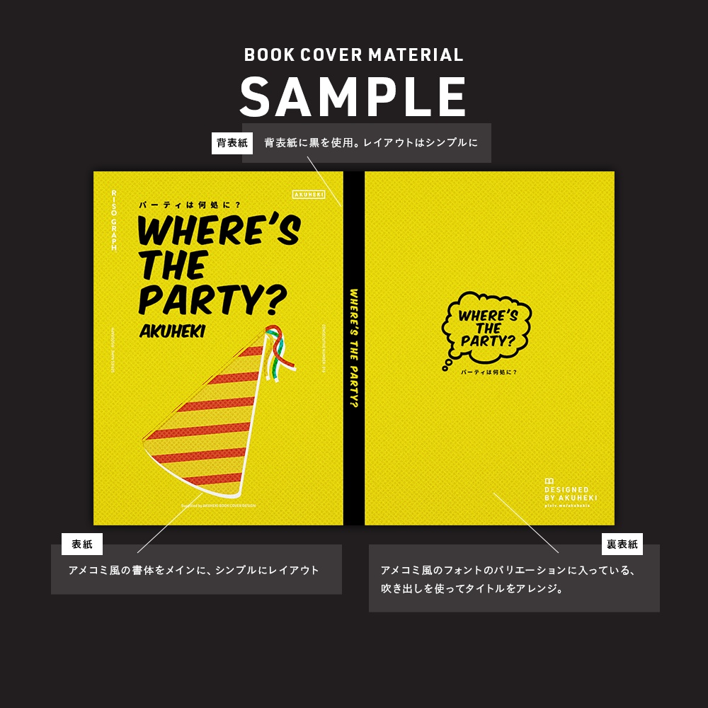 <20-200P幅対応> A4/A5/A6同人誌表紙素材 no.022 リソグラフ・ハロウィン