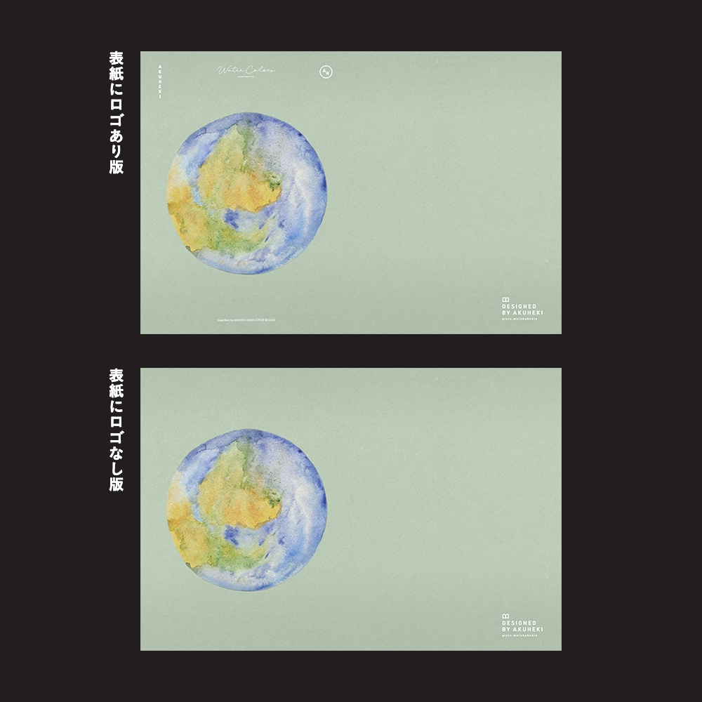 <20-200P幅対応> A4/A5/A6同人誌表紙素材 no.023 水彩・惑星