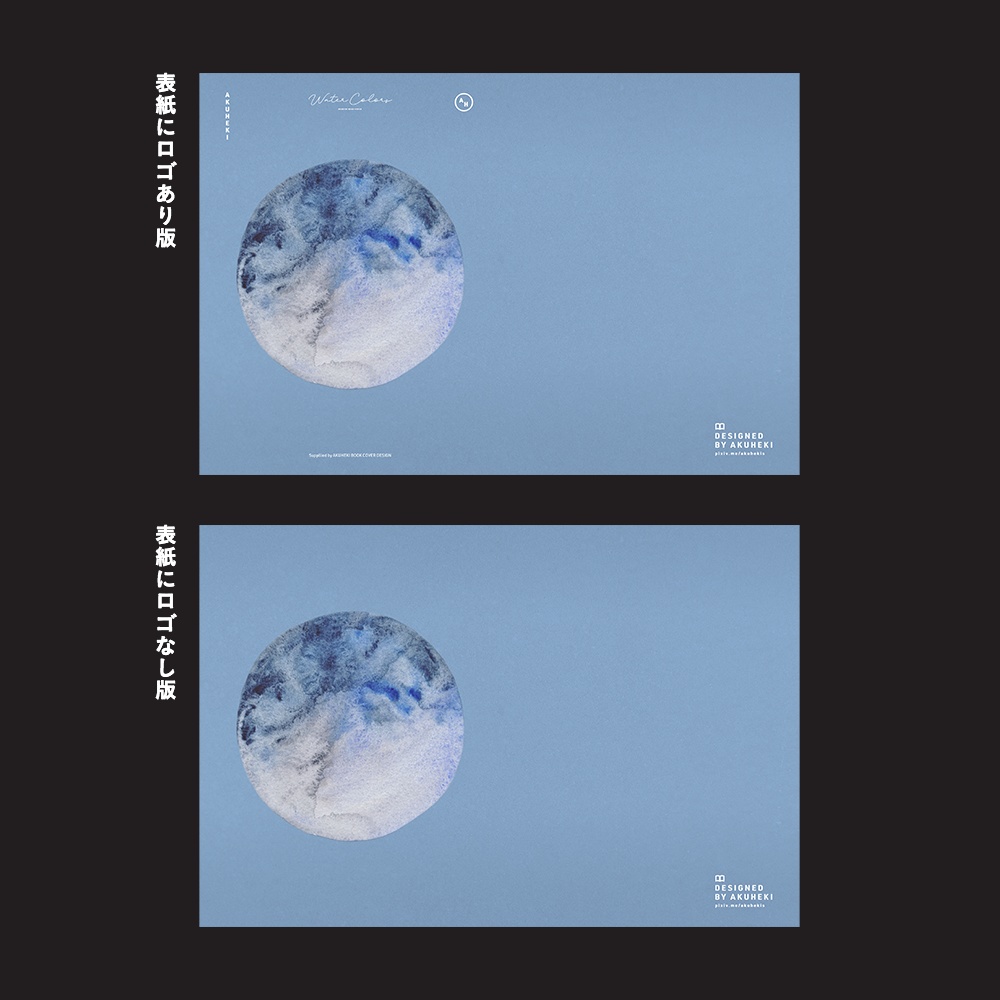 <20-200P幅対応> A4/A5/A6同人誌表紙素材 no.023 水彩・惑星