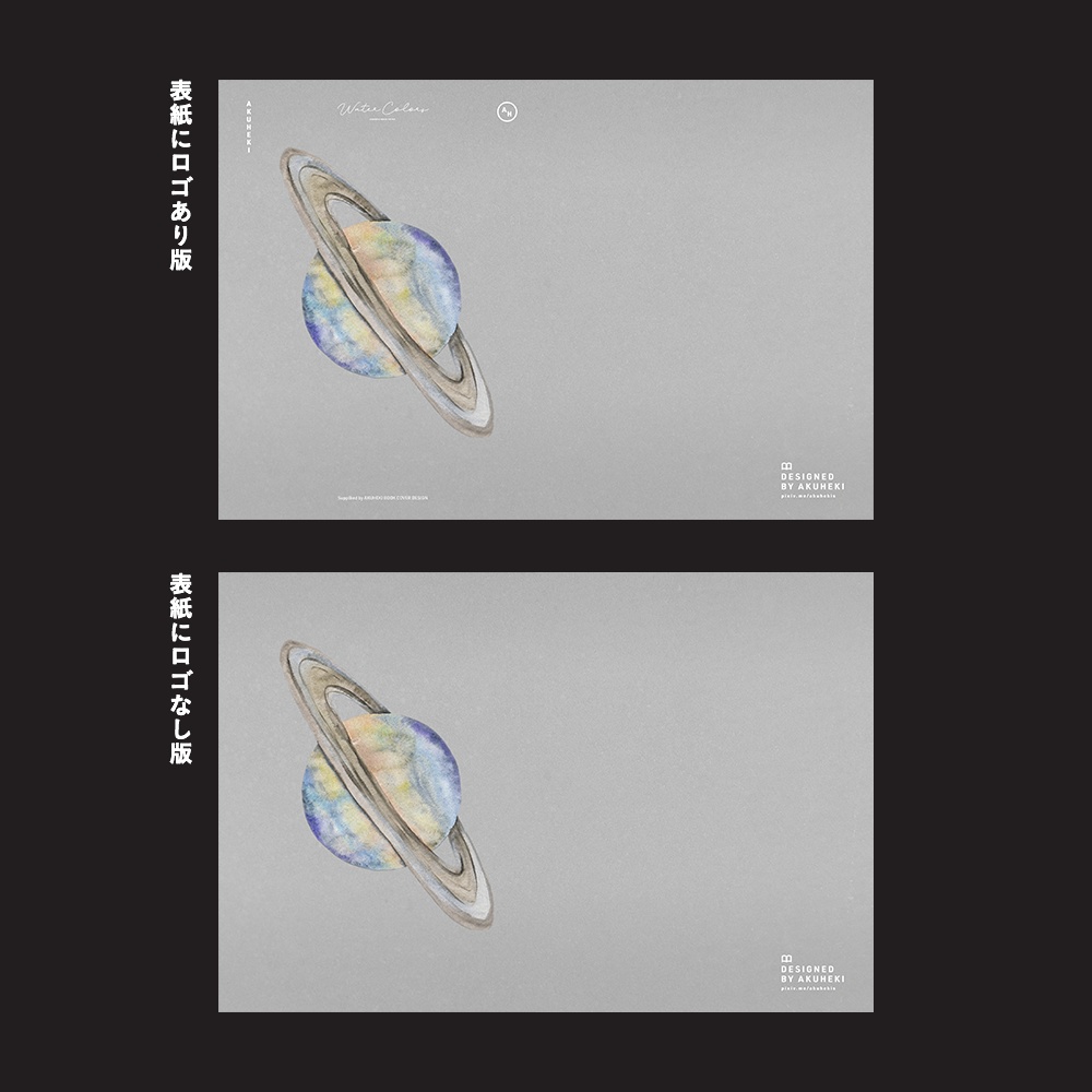 <20-200P幅対応> A4/A5/A6同人誌表紙素材 no.023 水彩・惑星