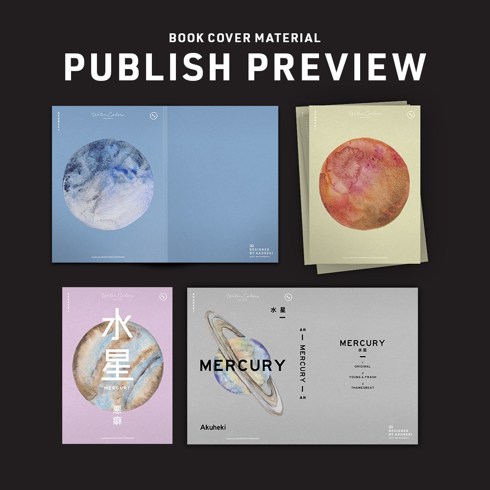 <20-200P幅対応> A4/A5/A6同人誌表紙素材 no.023 水彩・惑星