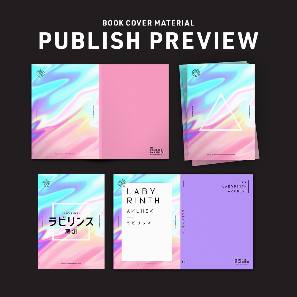 <20-200P幅対応> A4/A5/A6同人誌表紙素材 no.024 ホログラム