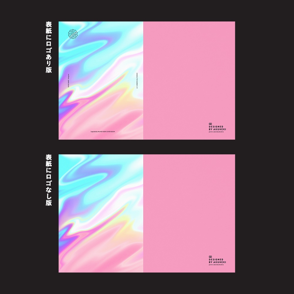 <20-200P幅対応> A4/A5/A6同人誌表紙素材 no.024 ホログラム