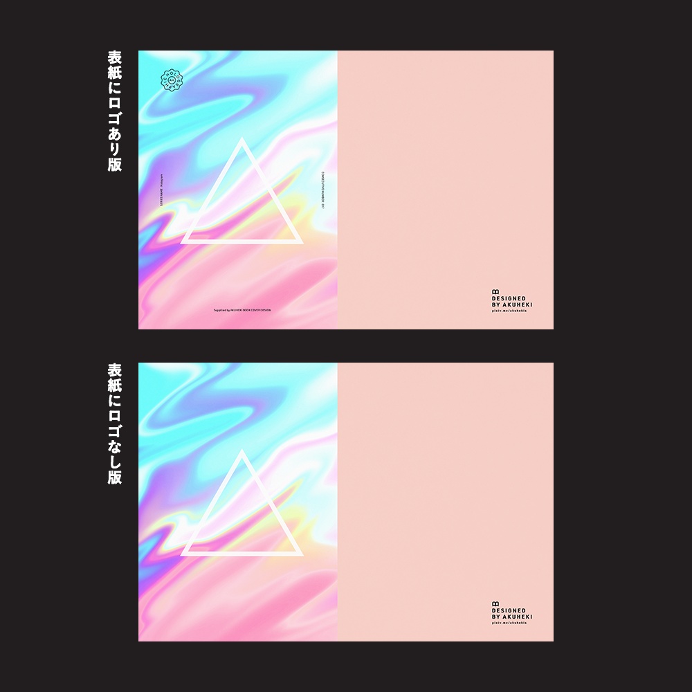 <20-200P幅対応> A4/A5/A6同人誌表紙素材 no.024 ホログラム