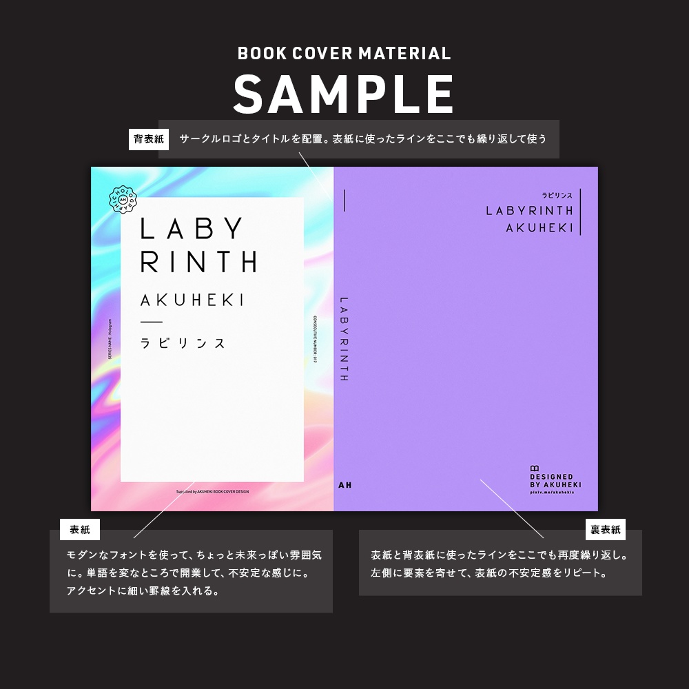 <20-200P幅対応> A4/A5/A6同人誌表紙素材 no.024 ホログラム