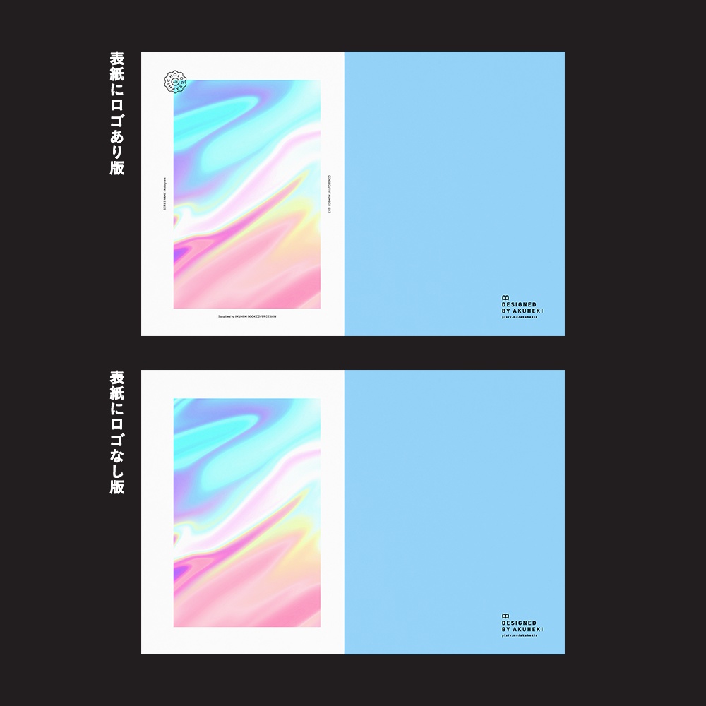 <20-200P幅対応> A4/A5/A6同人誌表紙素材 no.024 ホログラム