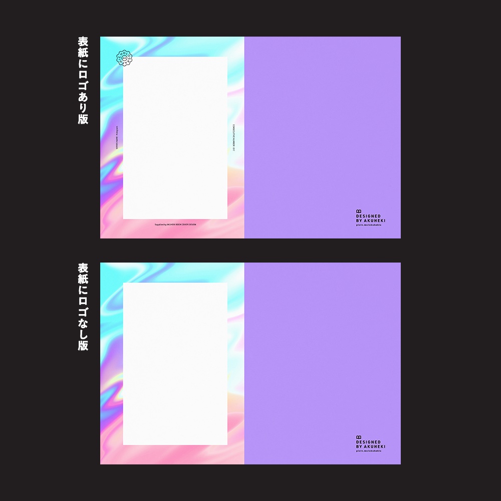 <20-200P幅対応> A4/A5/A6同人誌表紙素材 no.024 ホログラム