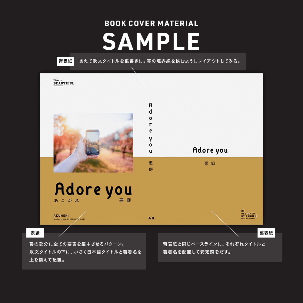 <20-200P幅対応> A4/A5/A6同人誌表紙素材 no.025 ライフイズビューティフル(深まる秋)