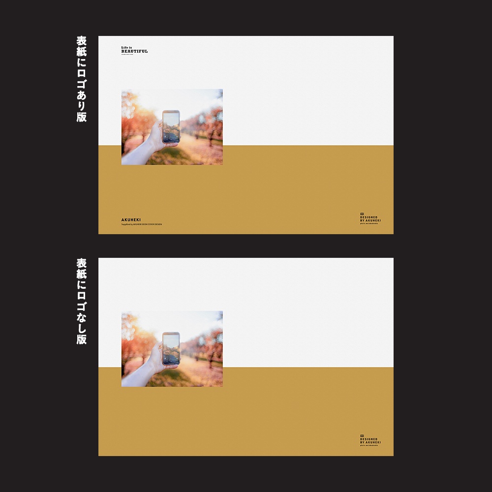 <20-200P幅対応> A4/A5/A6同人誌表紙素材 no.025 ライフイズビューティフル(深まる秋)