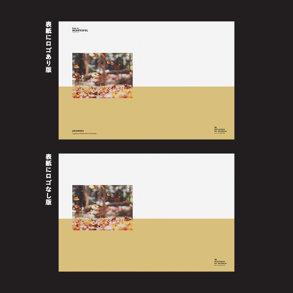 <20-200P幅対応> A4/A5/A6同人誌表紙素材 no.025 ライフイズビューティフル(深まる秋)