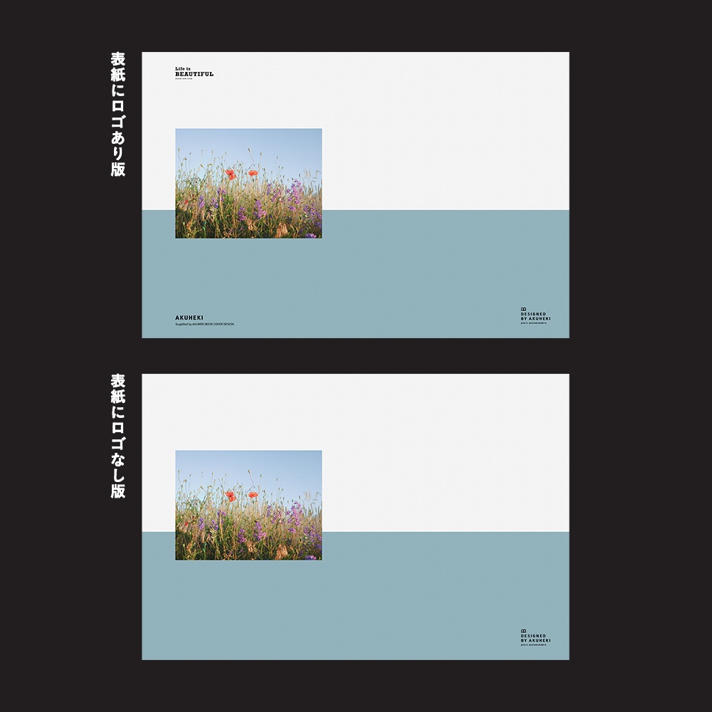 <20-200P幅対応> A4/A5/A6同人誌表紙素材 no.025 ライフイズビューティフル(深まる秋)