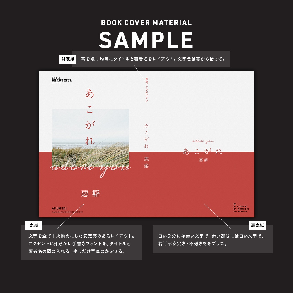 <20-200P幅対応> A4/A5/A6同人誌表紙素材 no.025 ライフイズビューティフル(深まる秋)