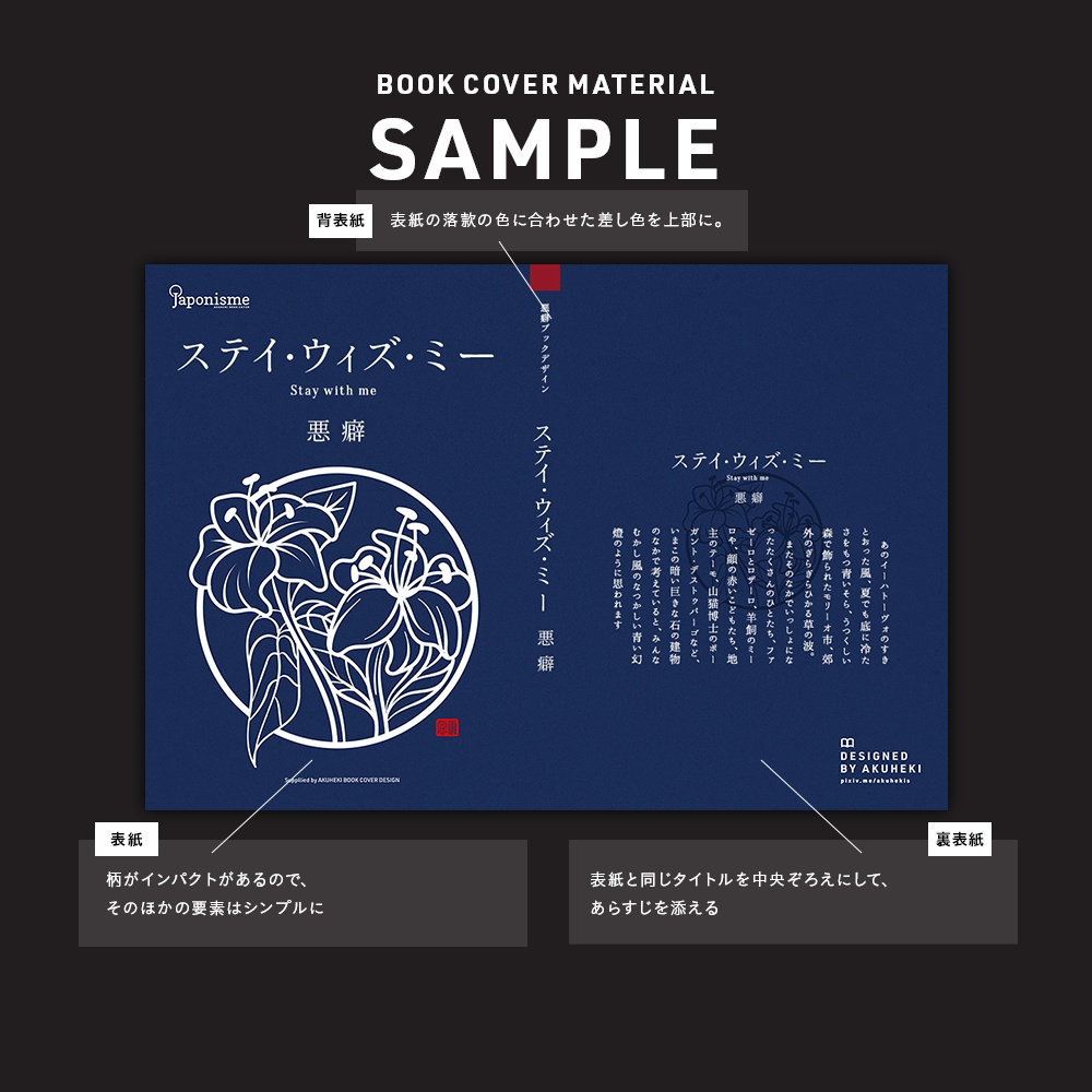 <20-200P幅対応> A4/A5/A6同人誌表紙素材 no.026 和風