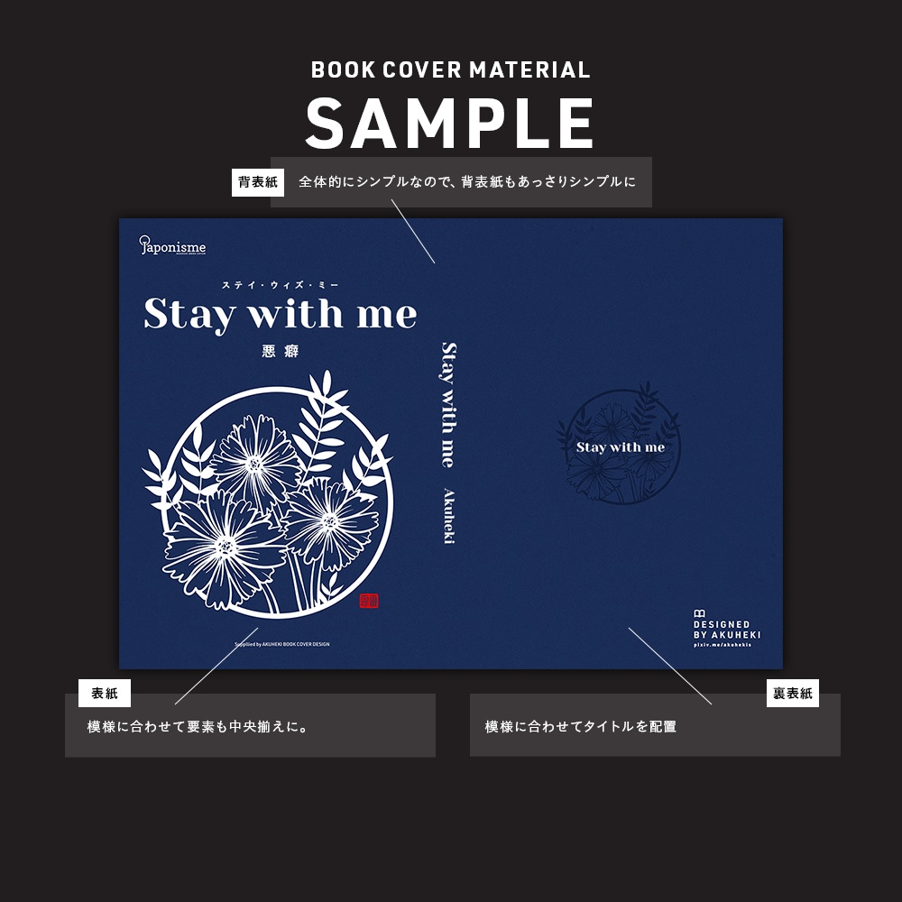 <20-200P幅対応> A4/A5/A6同人誌表紙素材 no.026 和風