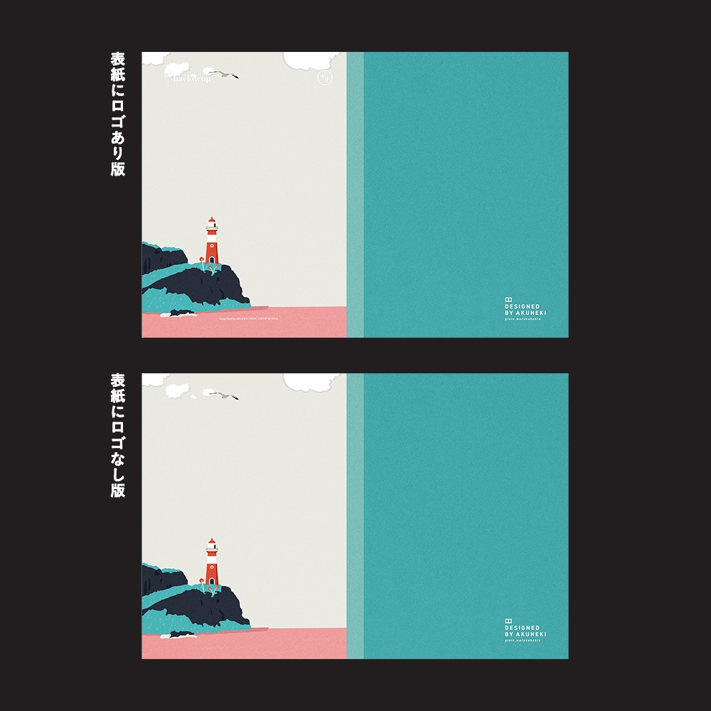 <20-200P幅対応> A4/A5/A6同人誌表紙素材 no.027 書き割り