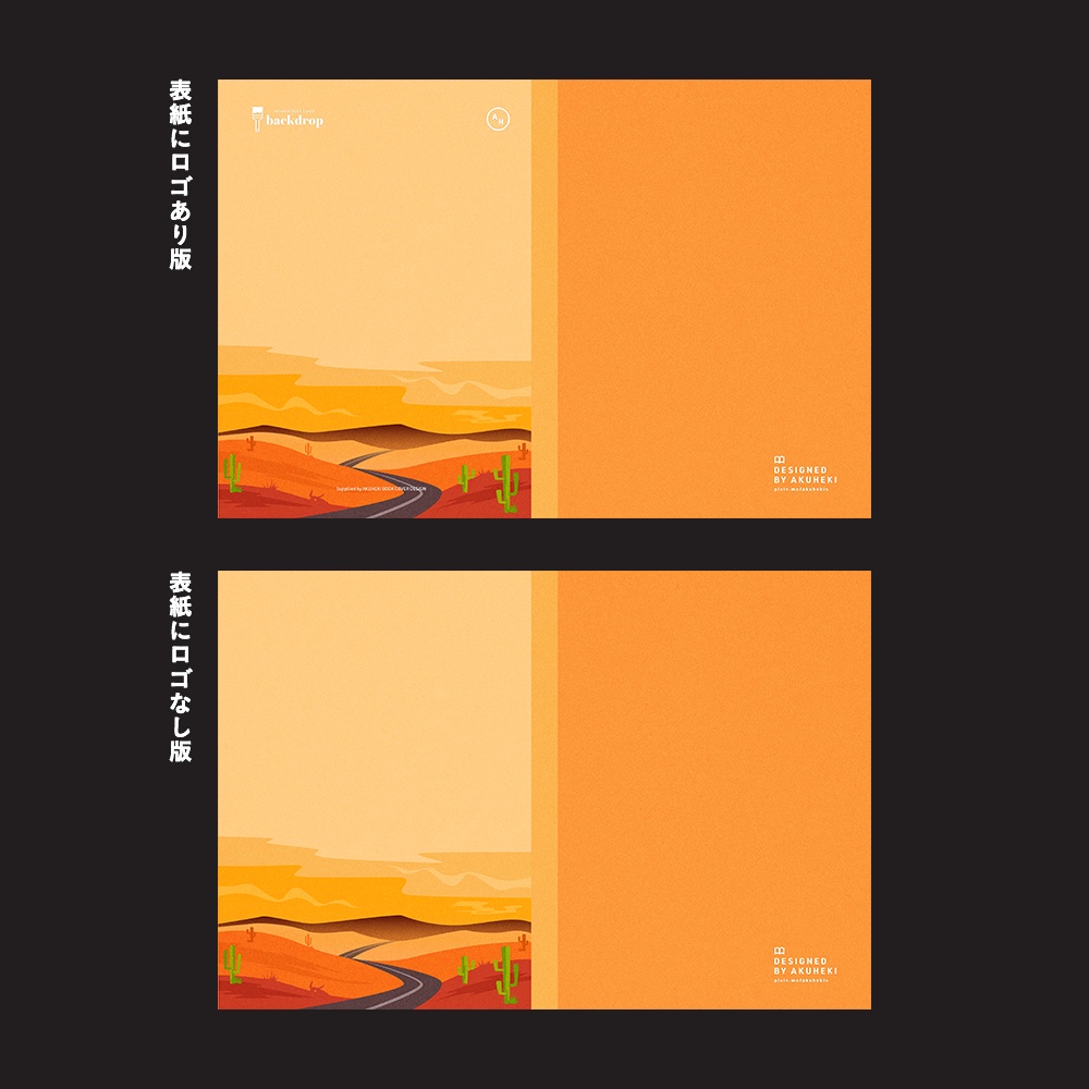 <20-200P幅対応> A4/A5/A6同人誌表紙素材 no.027 書き割り