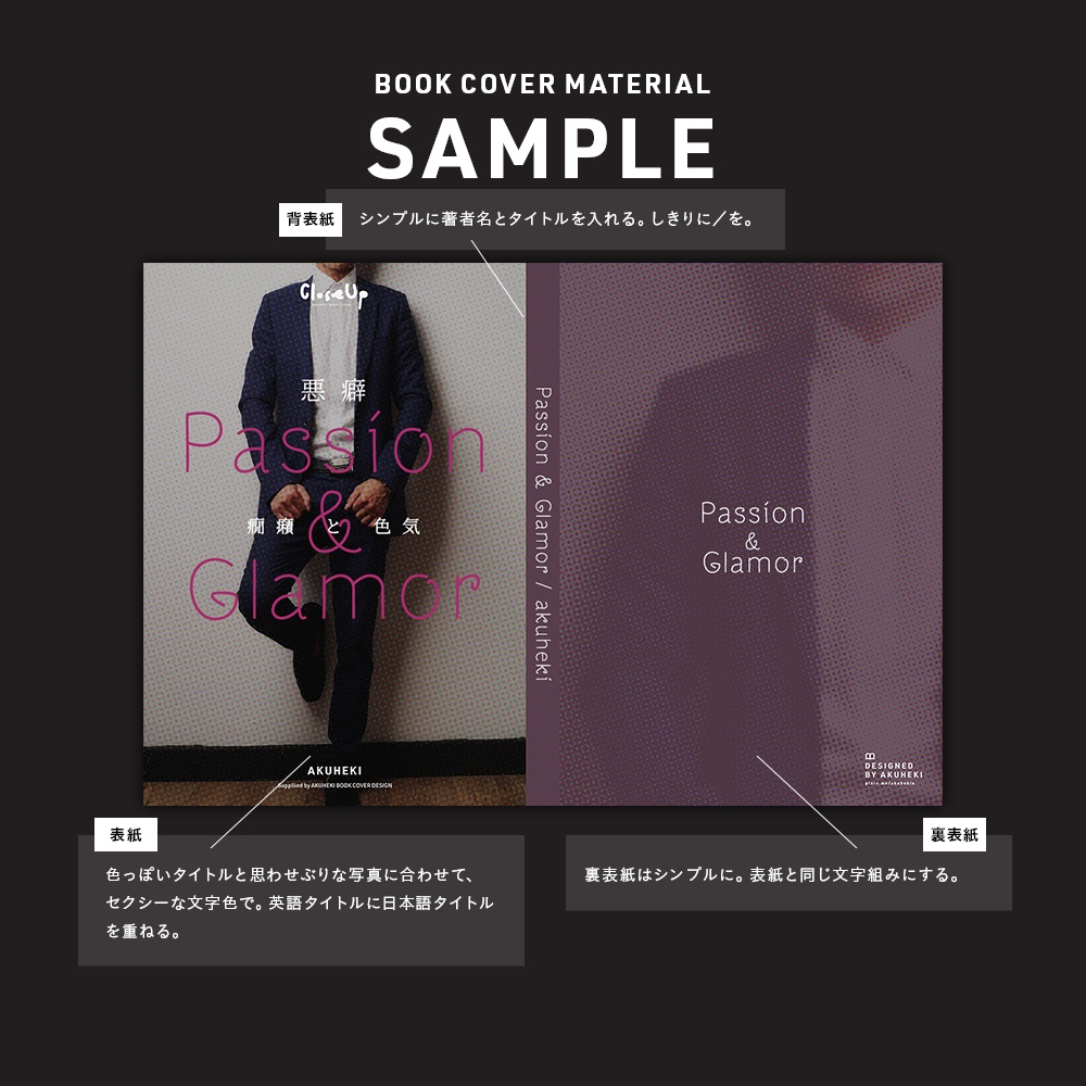 <20-200P幅対応> A4/A5/A6同人誌表紙素材 no.028 クローズアップ