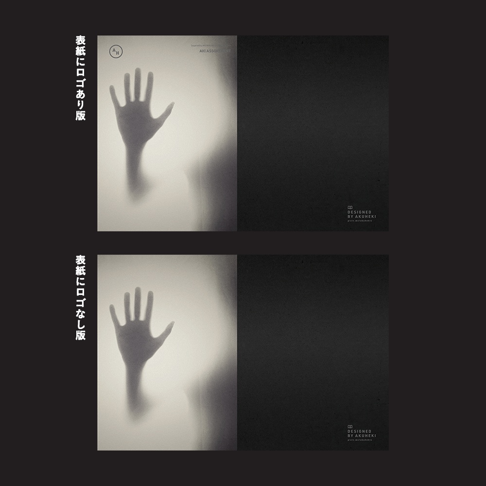 <20-200P幅対応> A4/A5/A6同人誌表紙素材 no.029 アソート・怖い