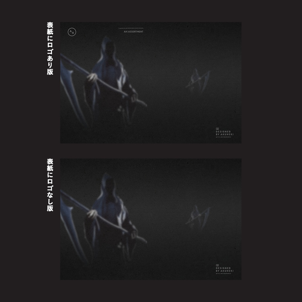 <20-200P幅対応> A4/A5/A6同人誌表紙素材 no.029 アソート・怖い