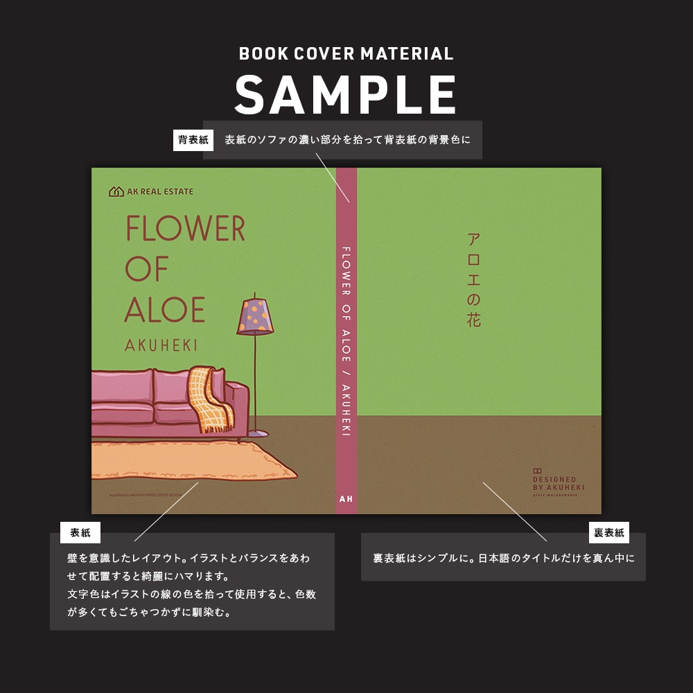 <20-200P幅対応> A4/A5/A6同人誌表紙素材 no.030 ホーム