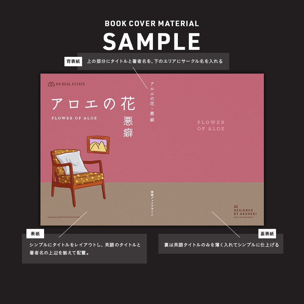 <20-200P幅対応> A4/A5/A6同人誌表紙素材 no.030 ホーム