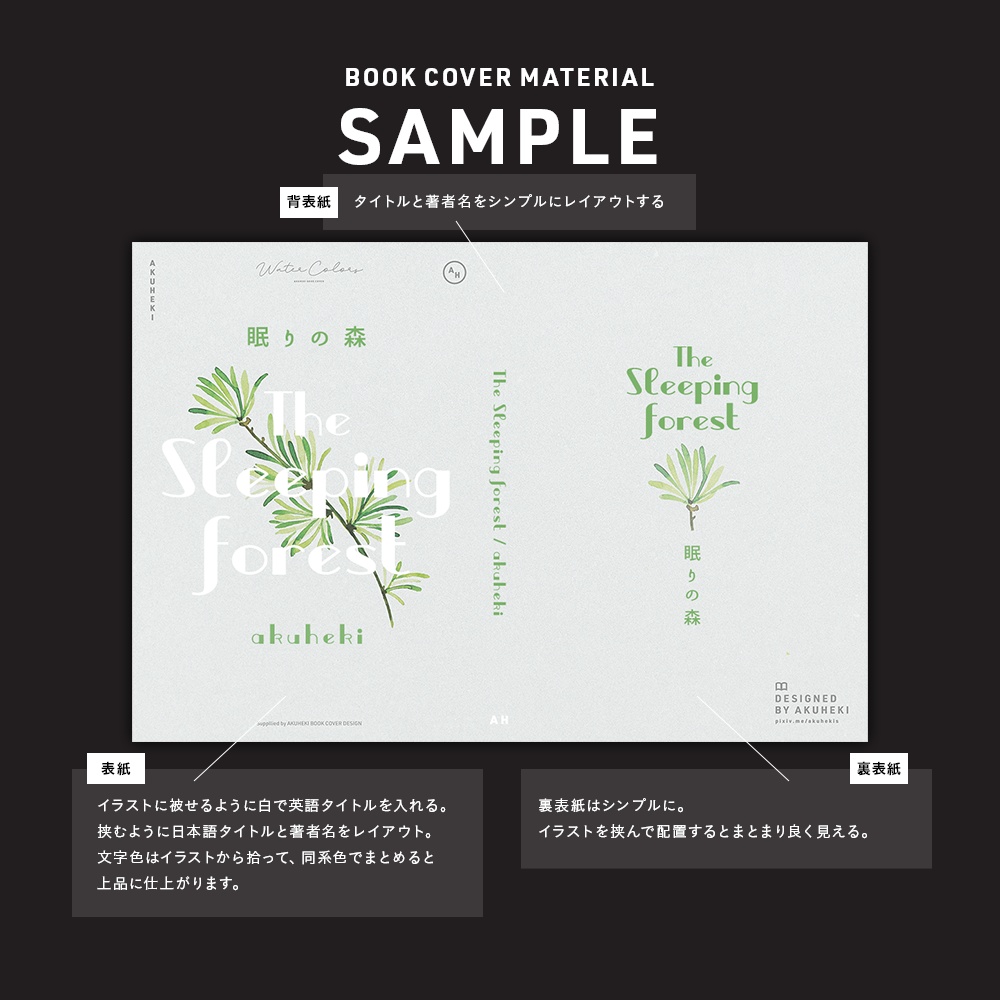 <20-200P幅対応> A4/A5/A6同人誌表紙素材 no.031 水彩・グリーン