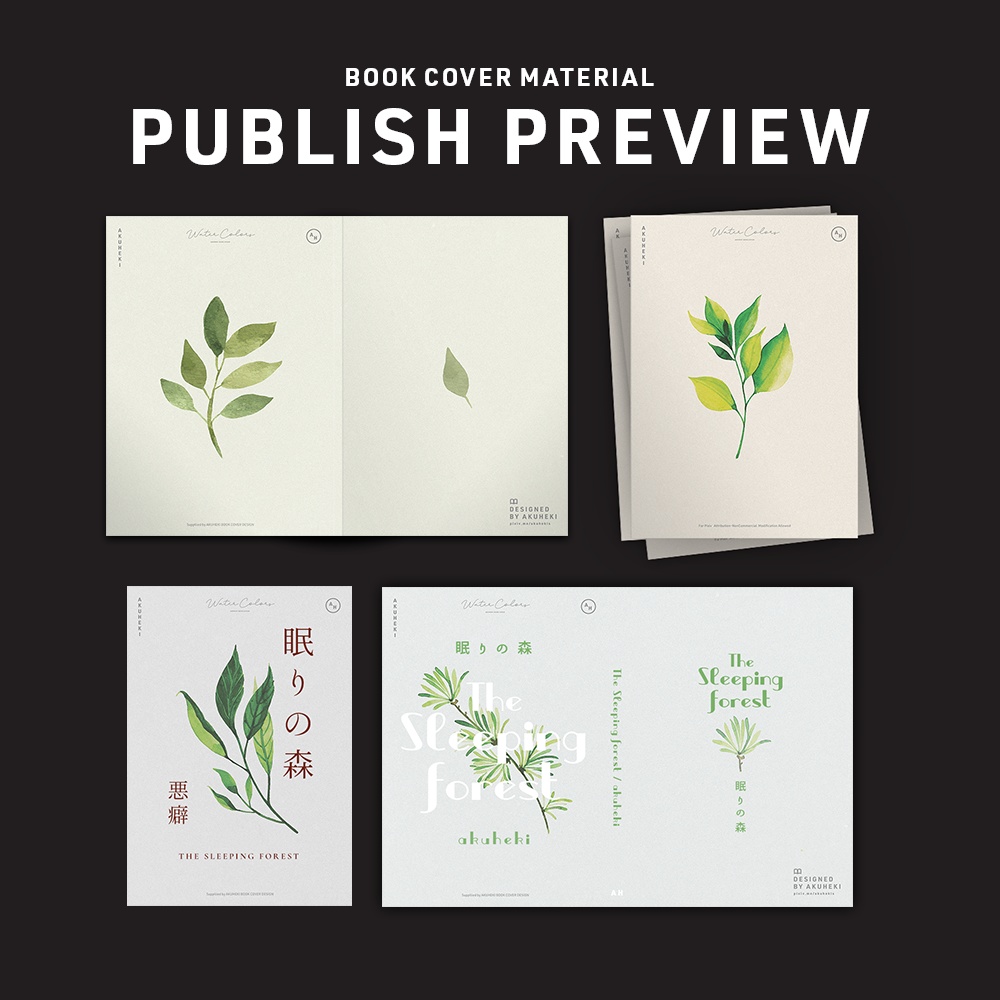 <20-200P幅対応> A4/A5/A6同人誌表紙素材 no.031 水彩・グリーン