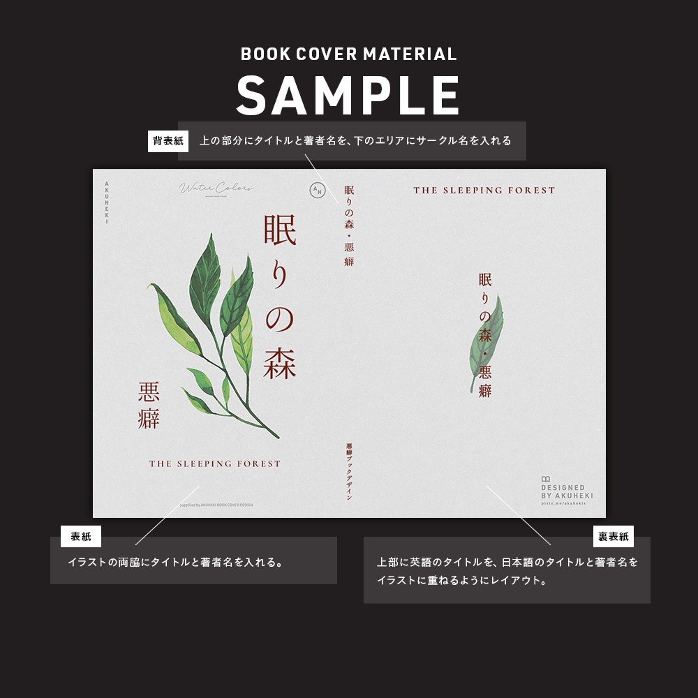 <20-200P幅対応> A4/A5/A6同人誌表紙素材 no.031 水彩・グリーン